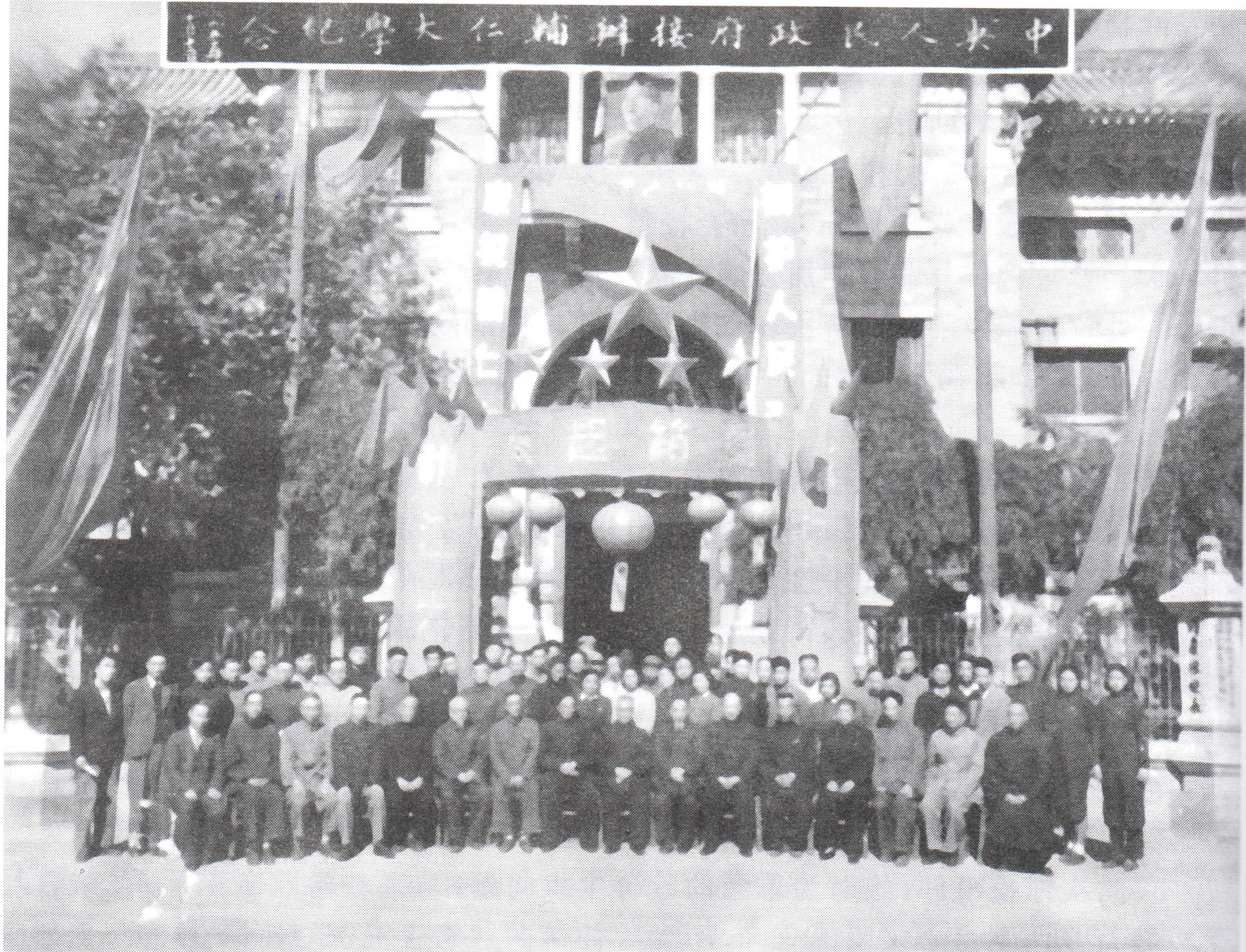 1950年中央人民政府接管辅仁大学.jpeg